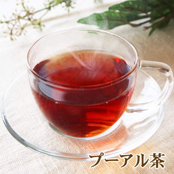 プーアル熟茶(プーアール茶) 重合カテキンがダイエットをサポート!